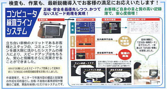 コンピュータ検査ラインシステム